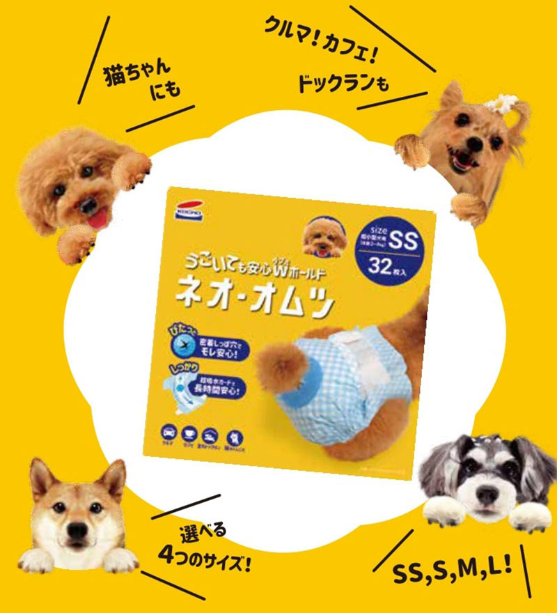 コーチョー] ネオ・オムツ SS 32枚 | ペットフード・ペット用品の卸売・仕入はPETポチッと ラブリー・ペット商事