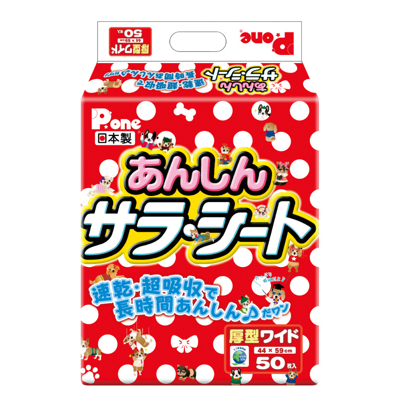 [第一衛材(直送)] あんしん サラ・シート ワイド 50枚入 ／1ケース(4点) PAW-655 ※発注単位・最低発注数量(混載10ケース以上)にご注意下さい