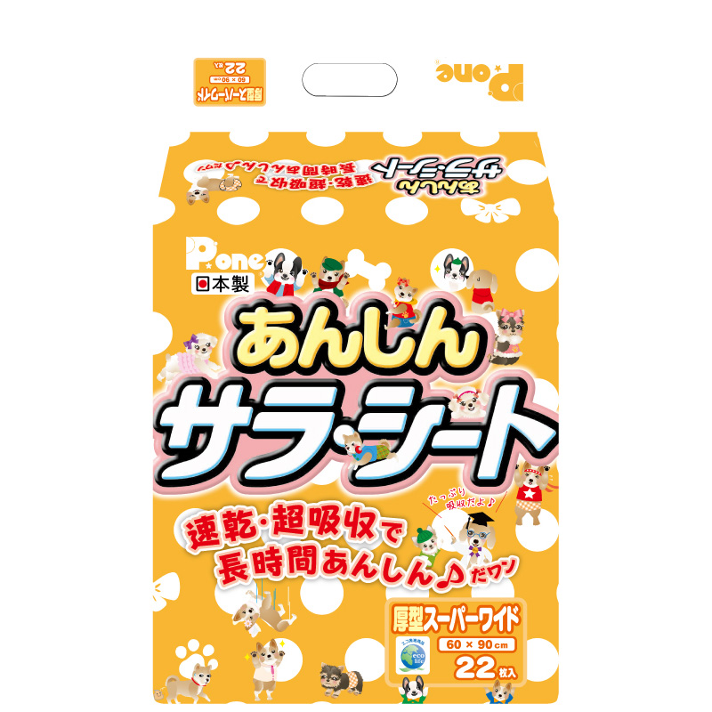 [第一衛材(直送)] あんしん サラ・シート スーパーワイド 22枚入 ／1ケース(4点) PAU-658 ※発注単位・最低発注数量(混載10ケース以上)にご注意下さい
