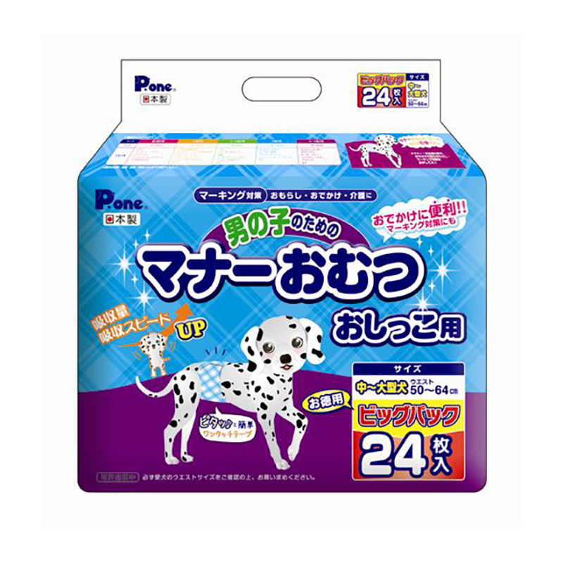 [第一衛材] 男の子のための マナーおむつ おしっこ用 ビッグパック 中～大型犬 24枚入 PMO-709