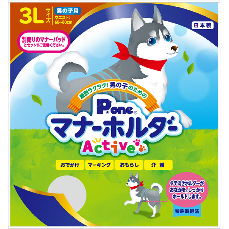 市場 お取り寄せ 男の子女の子用マナーパッドActive 第一衛材