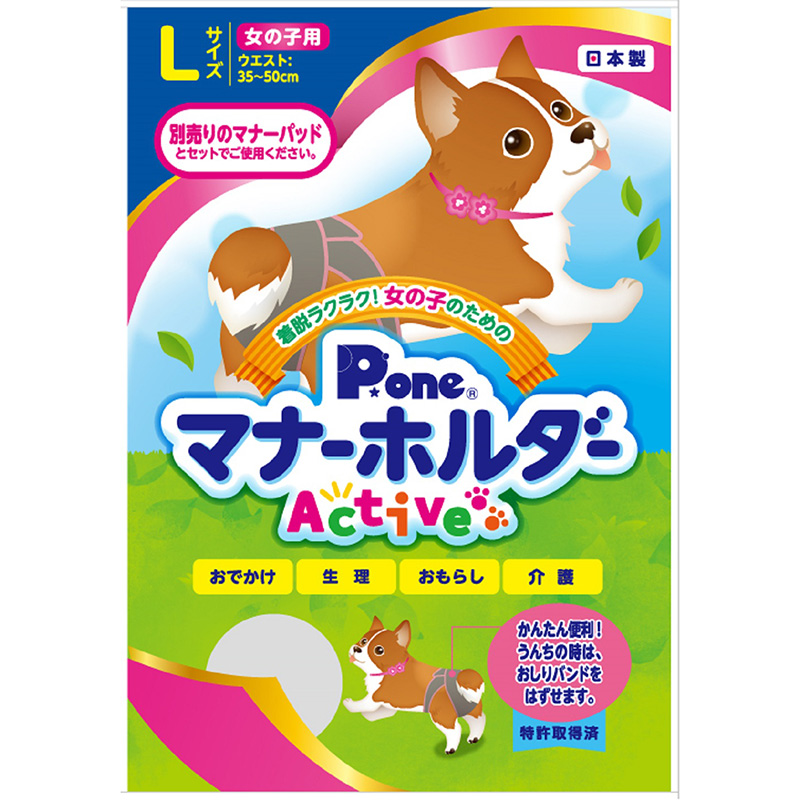 市場 お取り寄せ 男の子女の子用マナーパッドActive 第一衛材