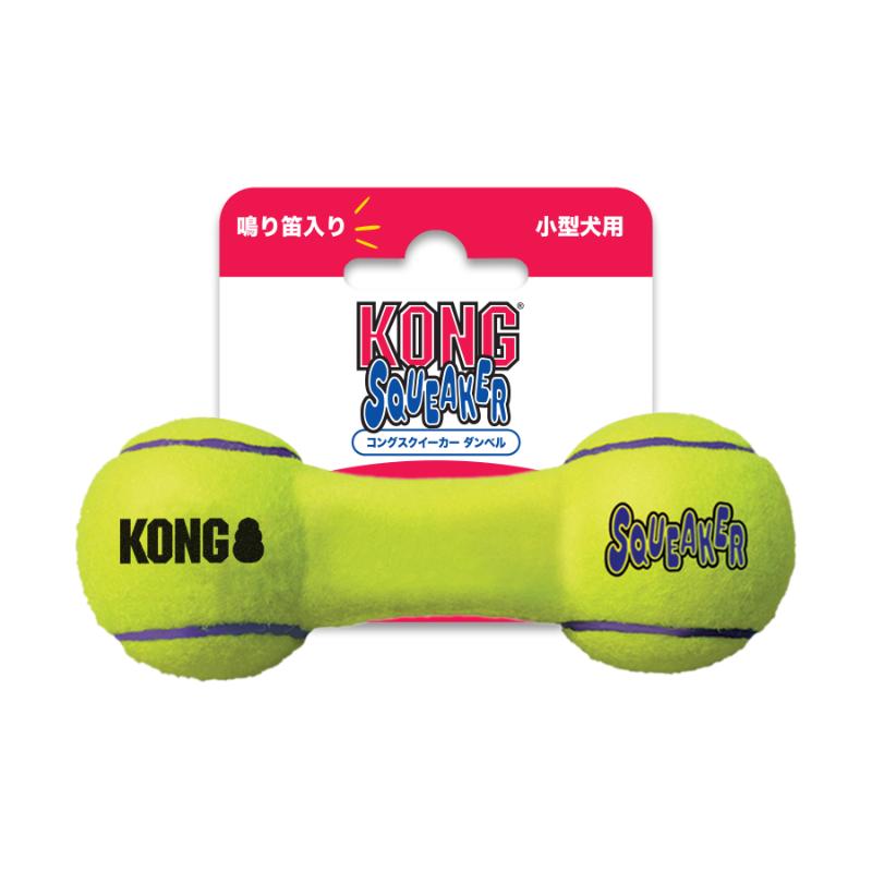 ［スペクトラムブランズジャパン］KONG コング スクイーカーダンベル S