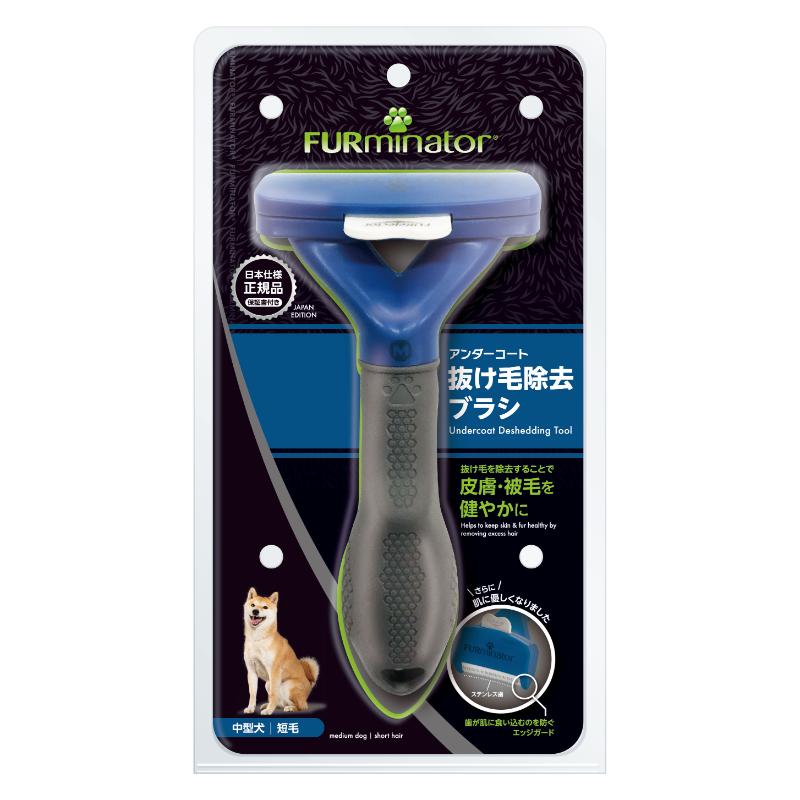 ［スペクトラムブランズジャパン］ファーミネーター 中型犬 M 短毛種用