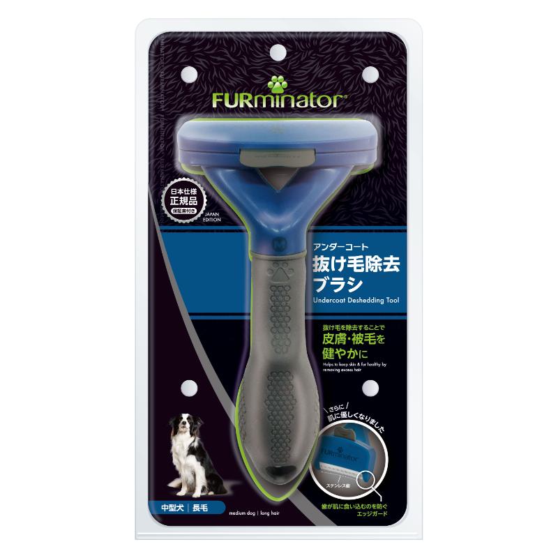 [スペクトラムブランズジャパン] ファーミネーター 中型犬 M 長毛種用