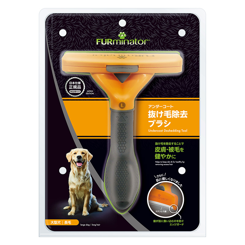 ［スペクトラムブランズジャパン］ファーミネーター 大型犬 L 長毛種用