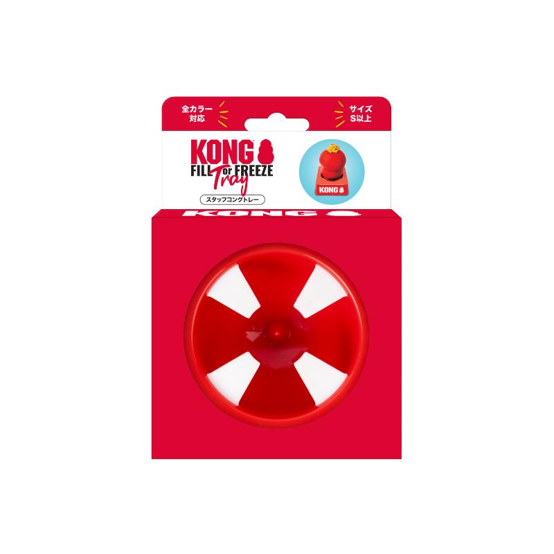 ［スペクトラムブランズジャパン］コング スタッフコングトレー 1個用