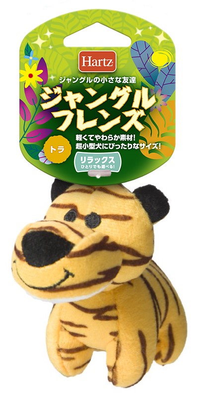【アウトレット】[住商アグロ]Hartz ハーツ ジャングルフレンズ トラ