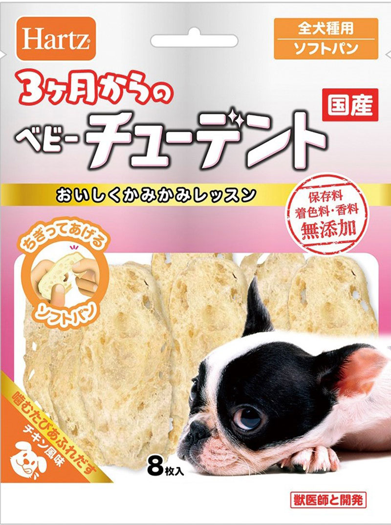 在庫一掃 ハーツ Hartz 犬用おもちゃ ポップンアイズ カエル