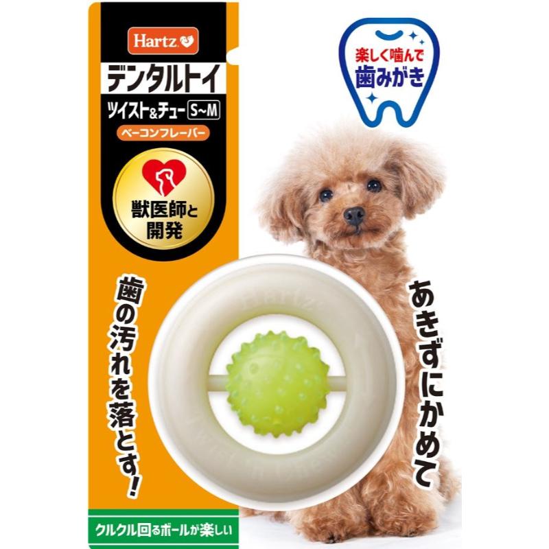[住商アグロ] ハーツ デンタルトイ ツイスト＆チュー S～M ベーコンフレーバー