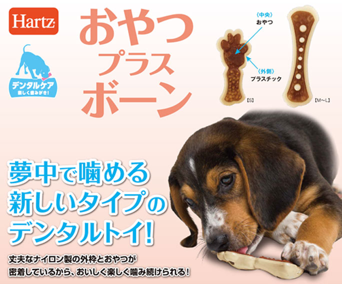 住商アグロ] ハーツデンタル おやつプラスボーン M～L ベーコンフレーバー | ペットフード・ペット用品の卸売・仕入はPETポチッと  ラブリー・ペット商事