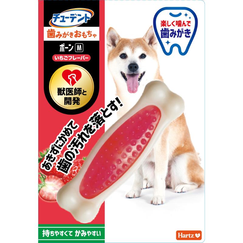 ［住商アグロ］Hartz チューデント 歯みがきおもちゃ ボーンM いちごフレーバー