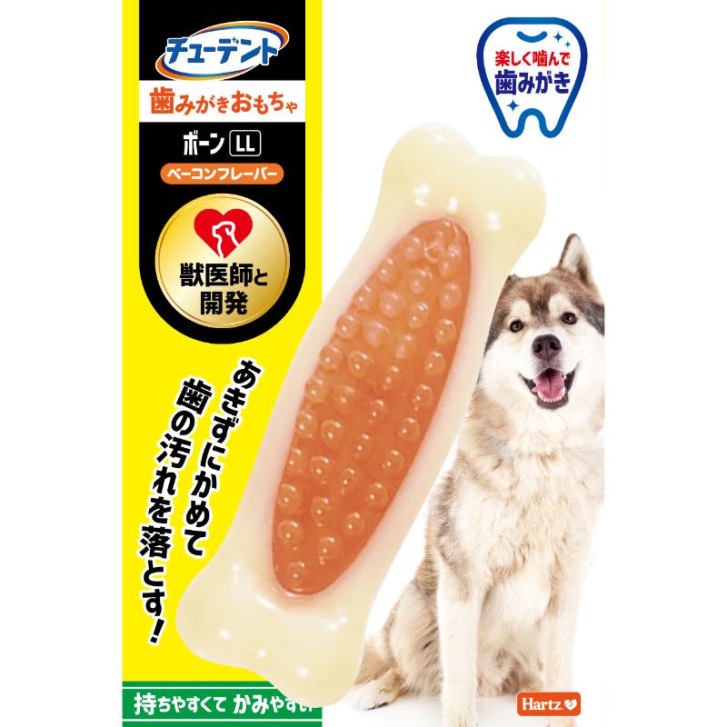 ［住商アグロ］Hartz チューデント 歯みがきおもちゃ ボーンLL ベーコンフレーバー
