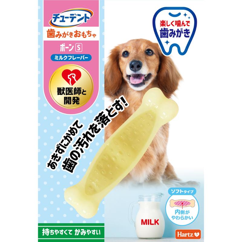 ［住商アグロ］チューデント 歯みがきおもちゃ ボーン ソフトタイプ S ミルクフレーバー