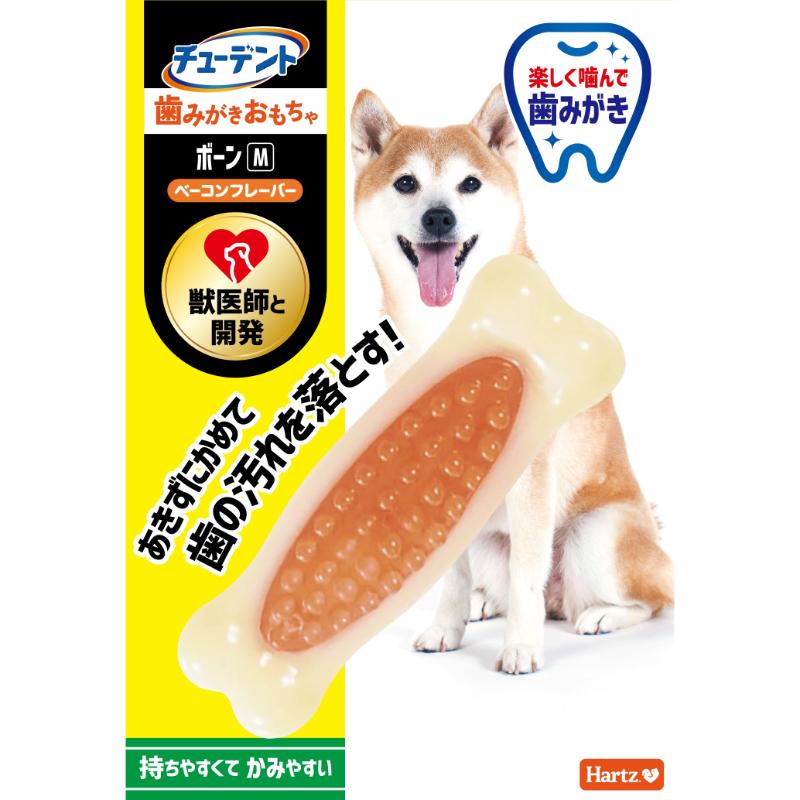 ［住商アグロ］Hartz チューデント 歯みがきおもちゃ ボーンM ベーコンフレーバー