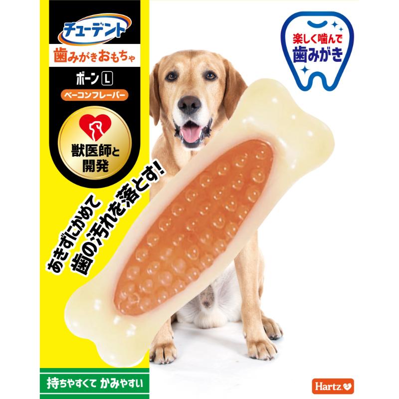 ［住商アグロ］Hartz チューデント 歯みがきおもちゃ ボーンL ベーコンフレーバー