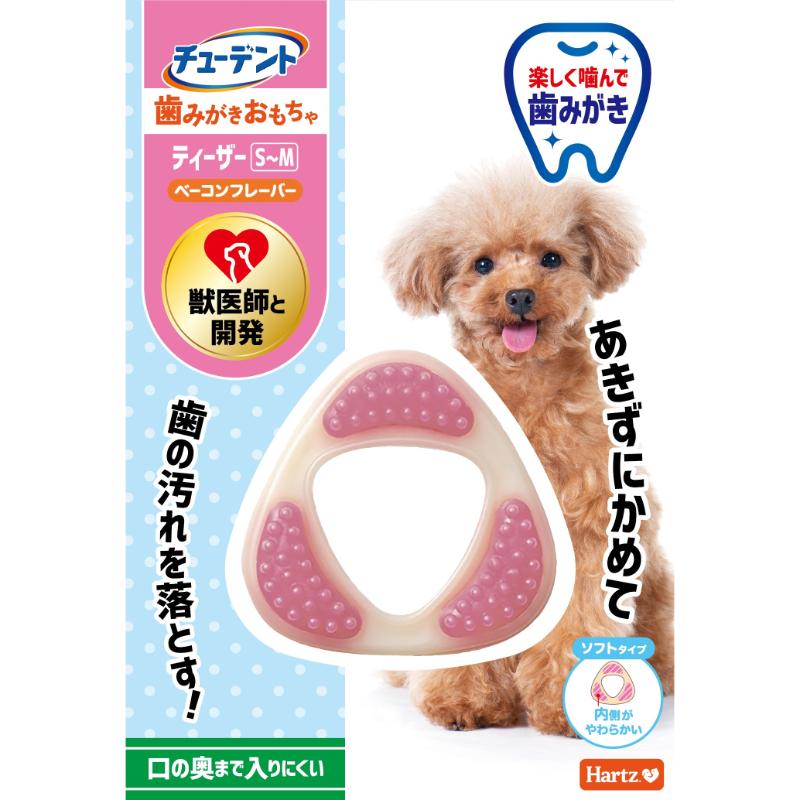 ［住商アグロ］Hartz チューデント 歯みがきおもちゃ ティーザーソフトタイプ S-M ベーコンフレーバー