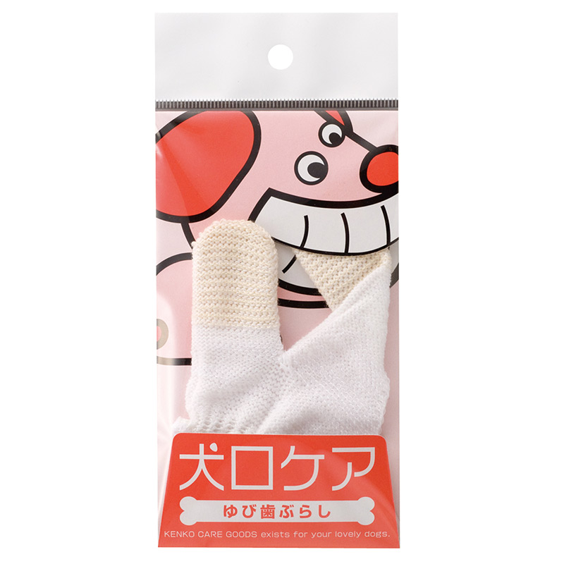 [マインドアップ]犬口ケア ゆび歯ぶらし