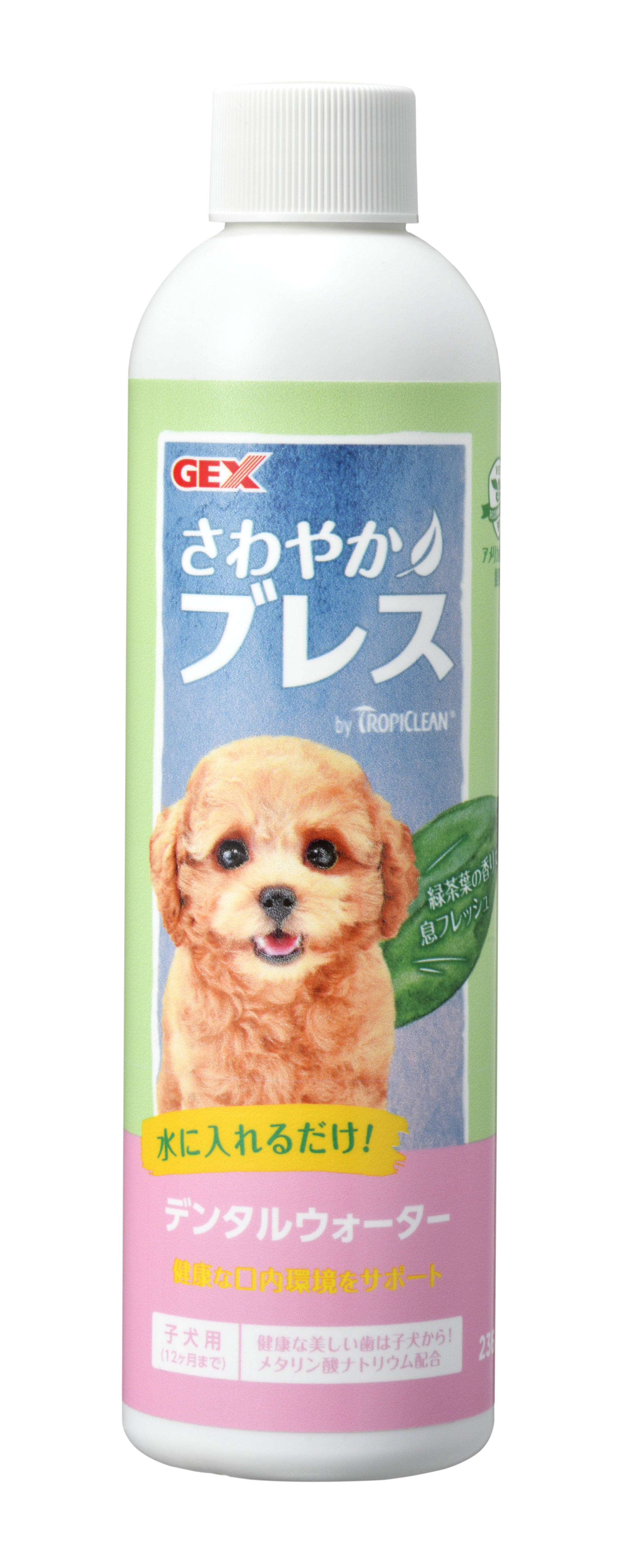ジェックス さわやかブレス デンタルウォーター 子犬用 236ml ペット用品の仕入は Petポチッと で