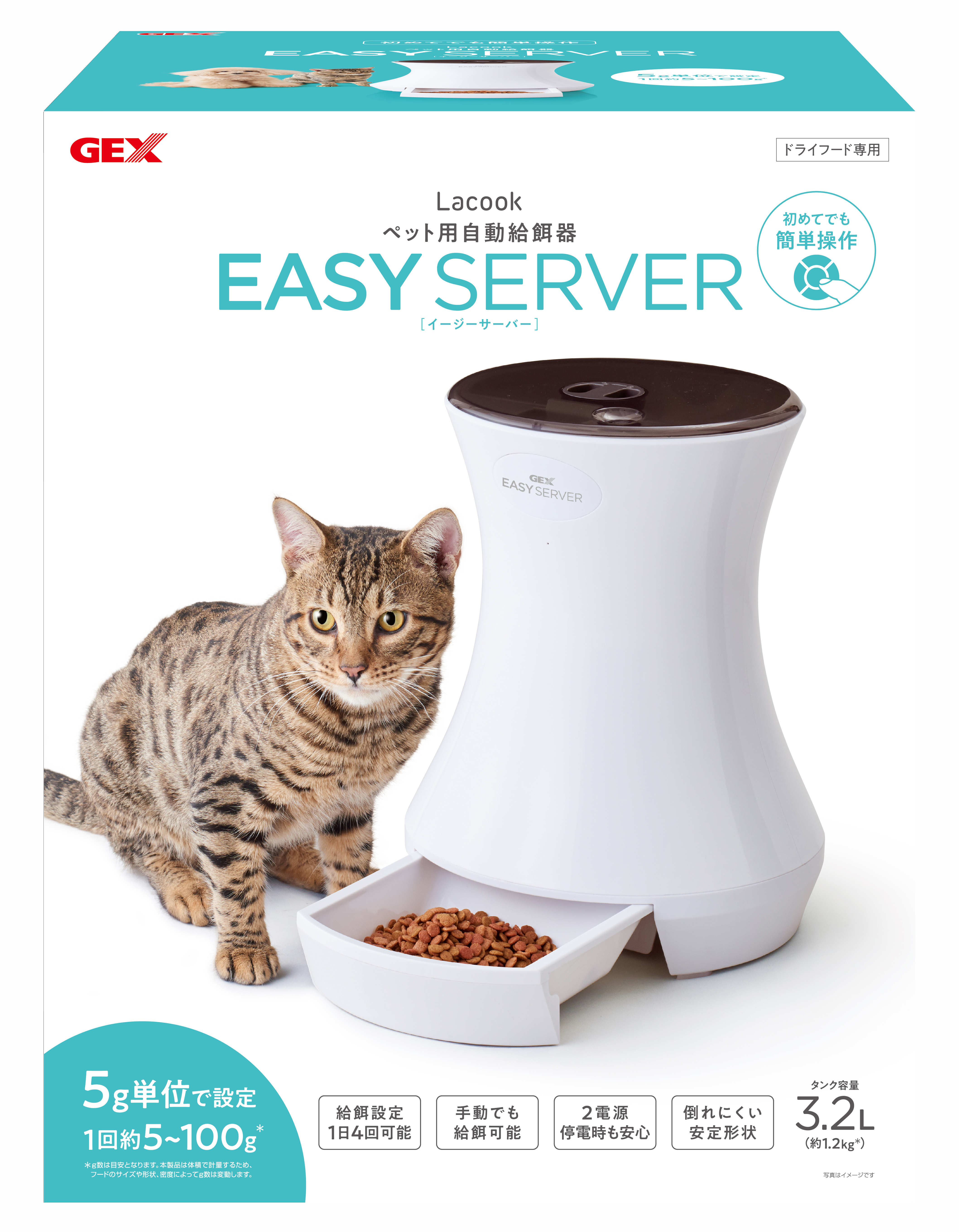 [ジェックス(直送)] Lacook ペット用自動給餌器 EASY SERVER ※メーカー直送となります。※発注単位・最低ご購入金額にご注意下さい