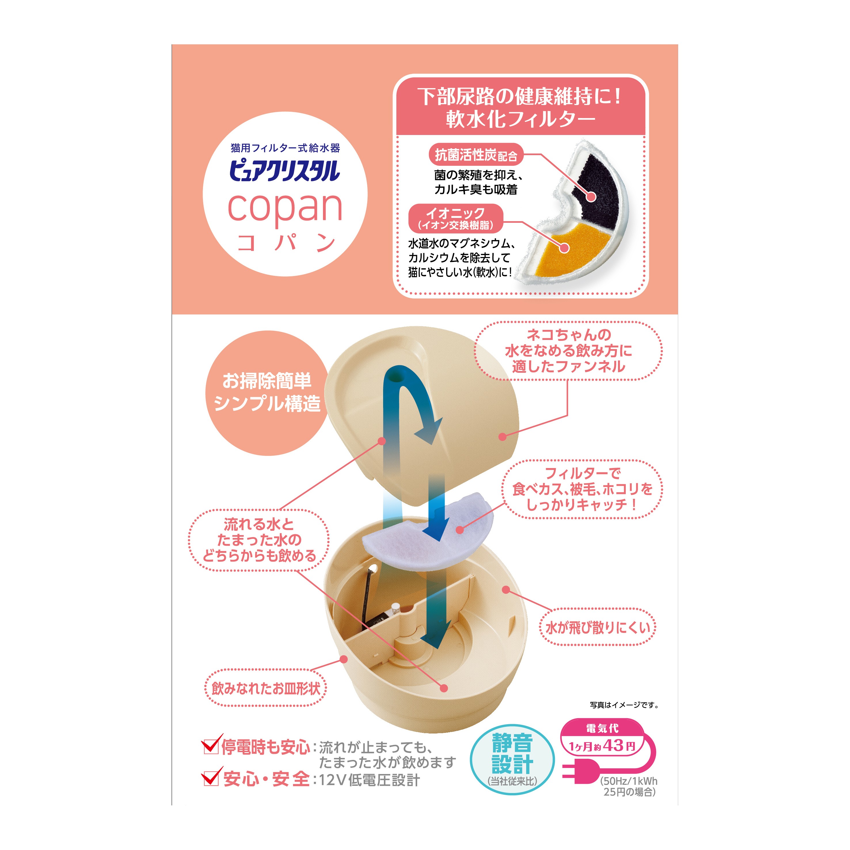ジェックス ピュアクリスタル コパン猫用 ベージュ ペット用品の仕入は Petポチッと で ジェックス ピュアクリスタル コパン猫用 ベージュ ペット用品の仕入は Petポチッと で