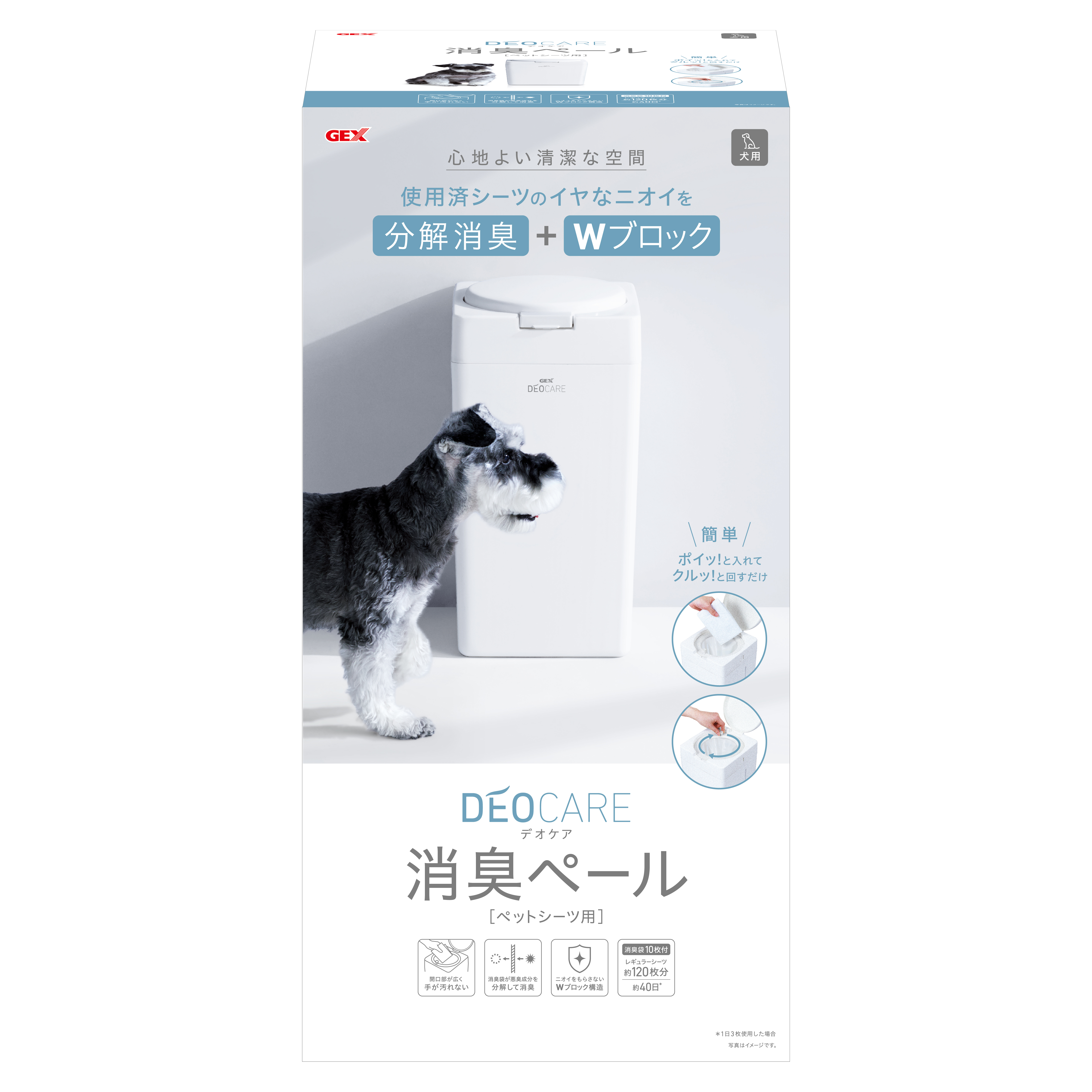 [ジェックス(直送)] デオケア 消臭ペール 犬用 ※メーカー直送となります。※発注単位・最低ご購入金額にご注意下さい