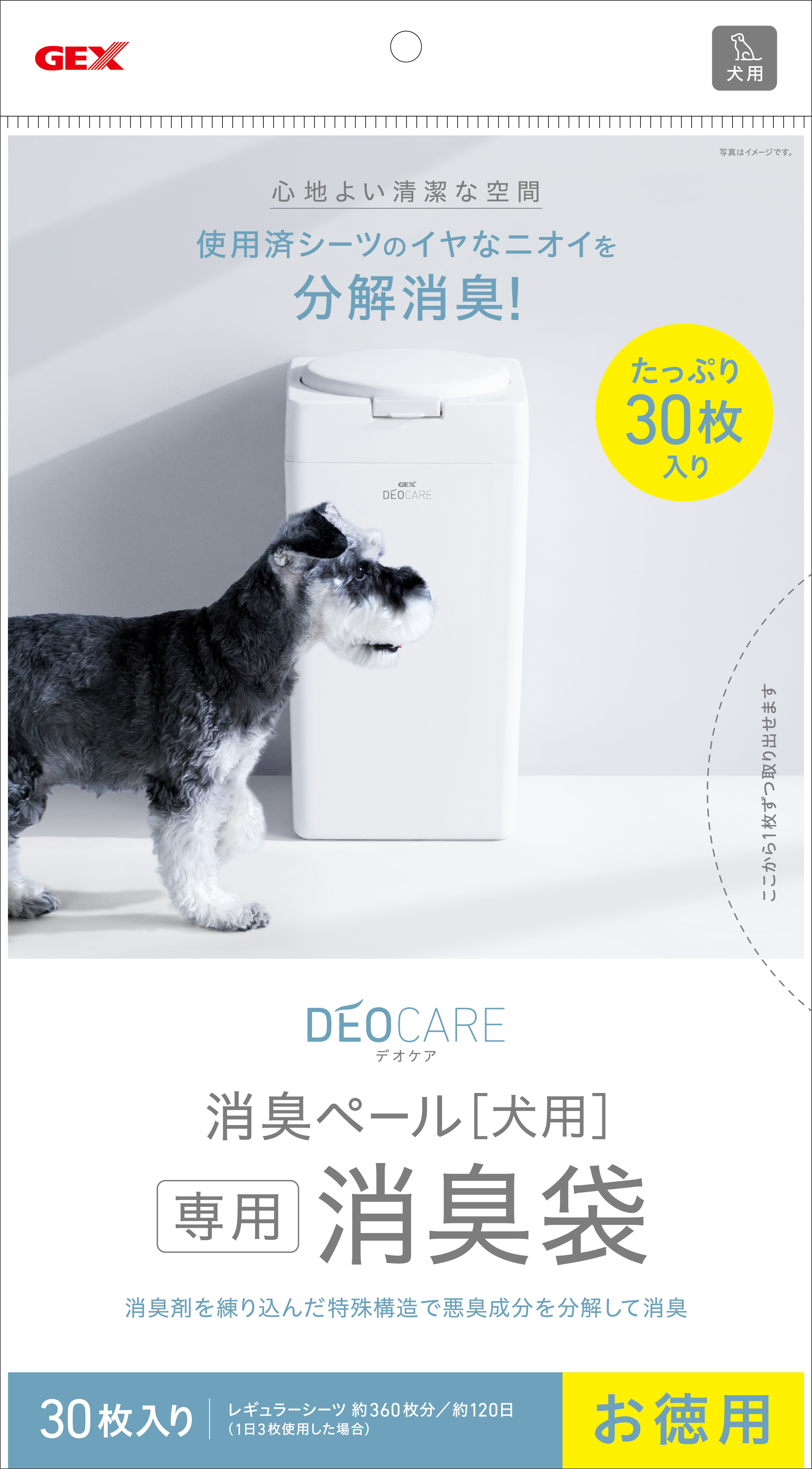 [ジェックス] デオケア消臭ペール犬用消臭袋 30枚　【期末セール】