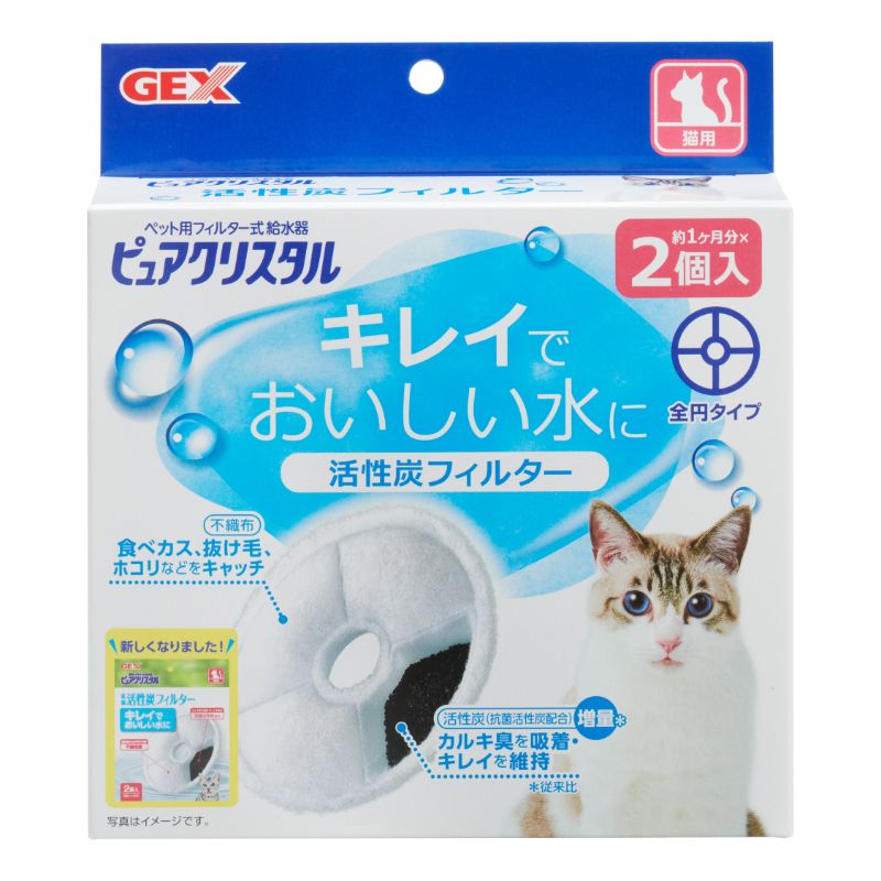 ［ジェックス］ピュアクリスタル 活性炭フィルター 全円 猫用 2個入