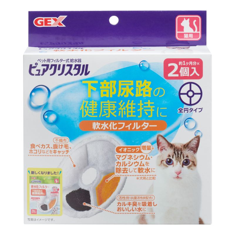 ［ジェックス］ピュアクリスタル 軟水化フィルター 全円 猫用 2個入