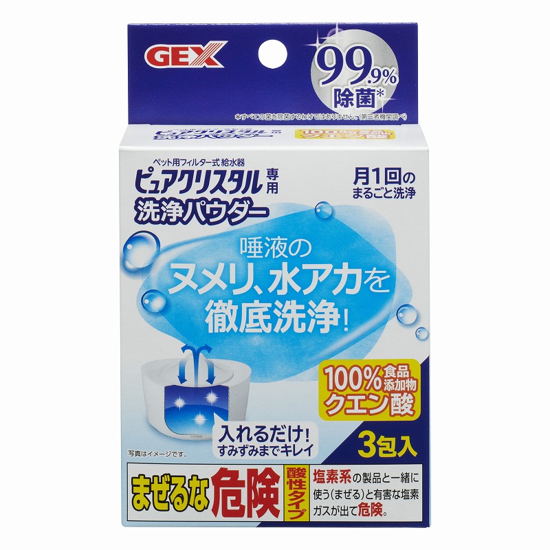 ［ジェックス］ピュアクリスタル 洗浄パウダー 3包