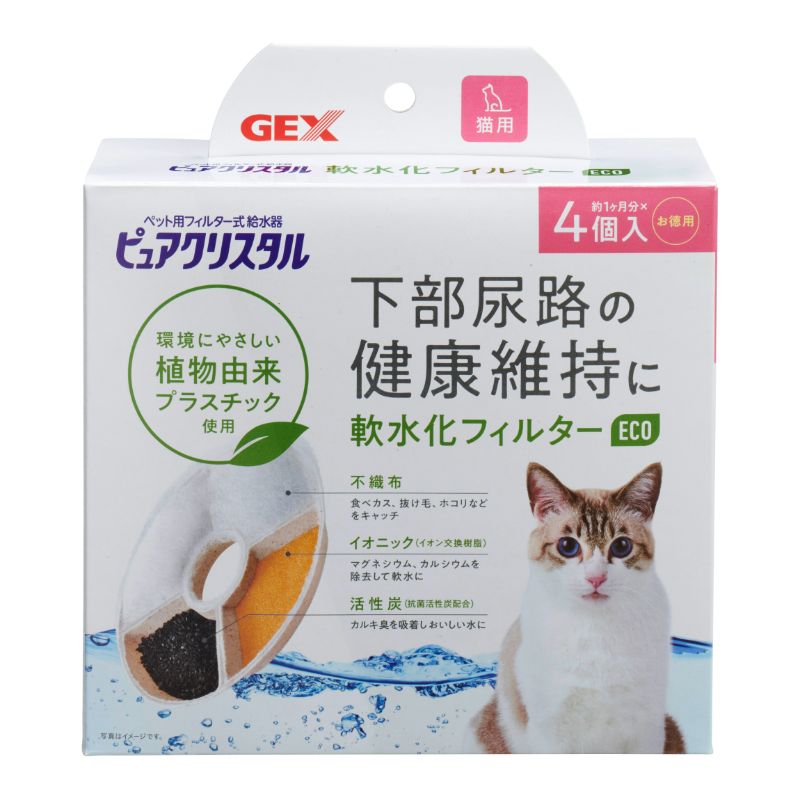 ［ジェックス］ピュアクリスタル 軟水化フィルターeco 全円 猫用 4個入り ＜専門店商材＞