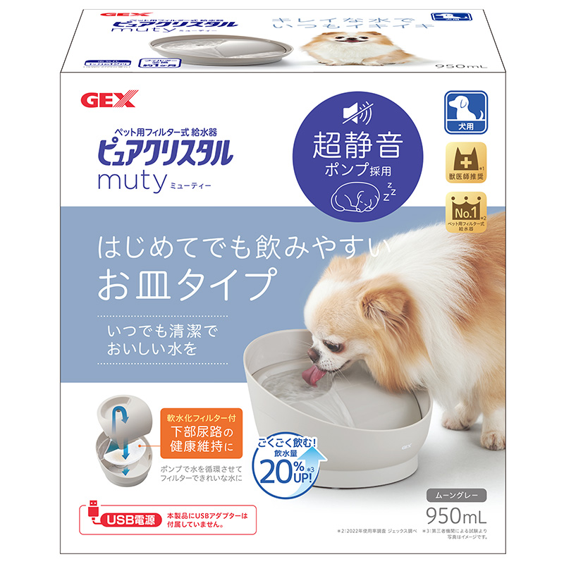 ［ジェックス］ピュアクリスタル ミューティー 950mL 犬用 ムーングレー　【3月特価】