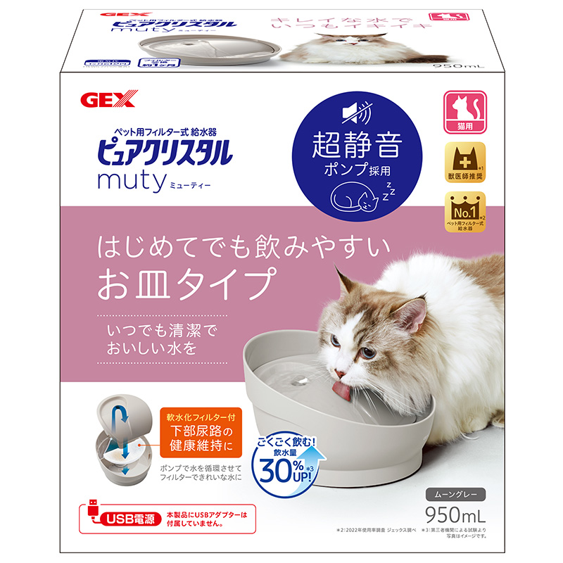 ［ジェックス］ピュアクリスタル ミューティー 950mL 猫用 ムーングレー