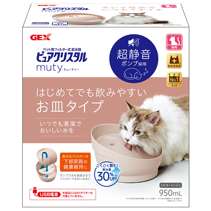 ［ジェックス］ピュアクリスタル ミューティー 950mL 猫用 ミルキーベージュ　【3月特価】