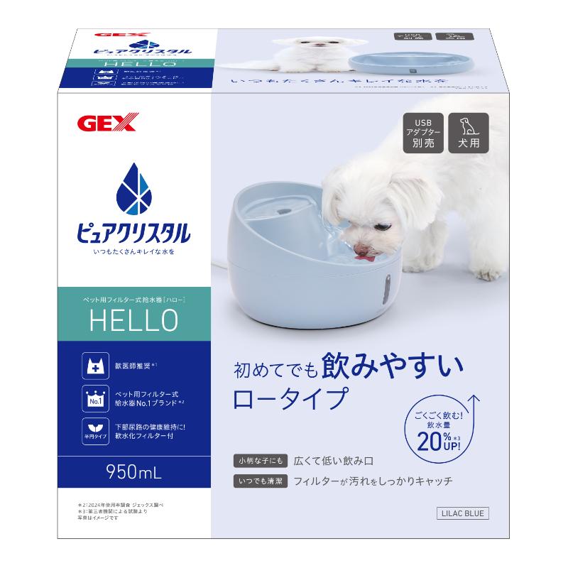 ［ジェックス］ピュアクリスタル ハロー 950ml 犬用 ライラックブルー