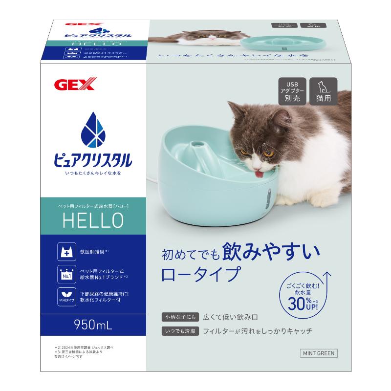 ［ジェックス］ピュアクリスタル ハロー 950ml 猫用 ミントグリーン