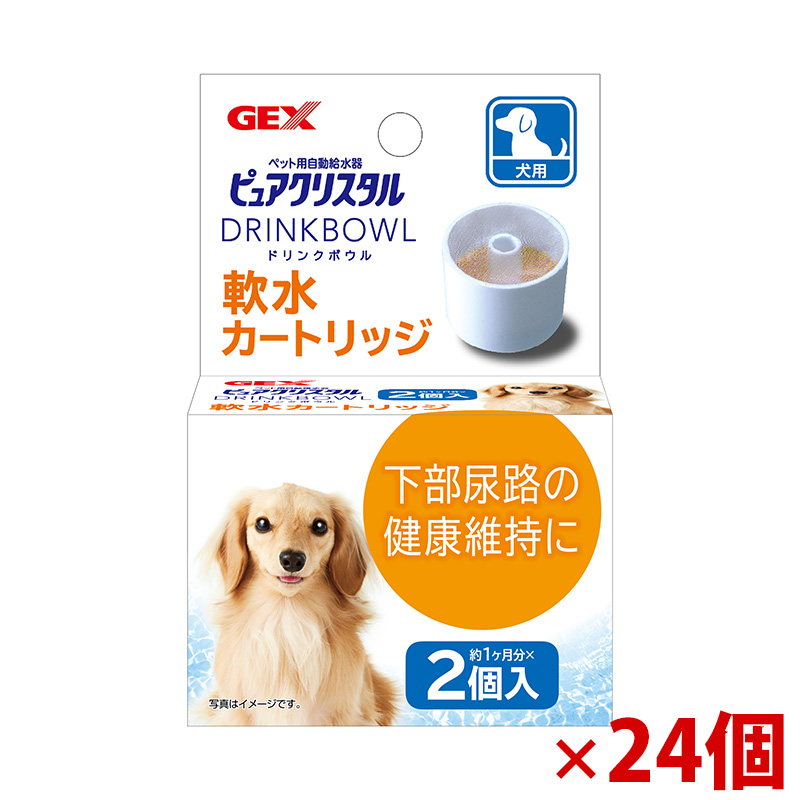【アウトレット】［ジェックス］ピュアクリスタル ドリンクボウル 軟水カートリッジ犬用 2個×24個