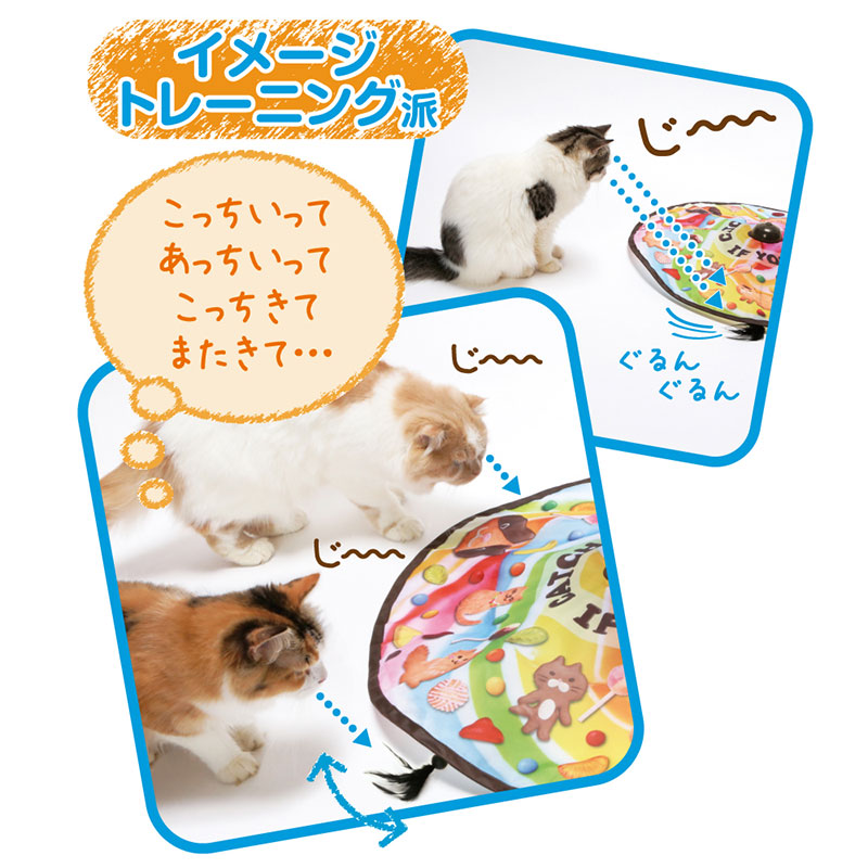 猫壱] キャッチ・ミー・イフ・ユー・キャン2 | ペット用品・ペット