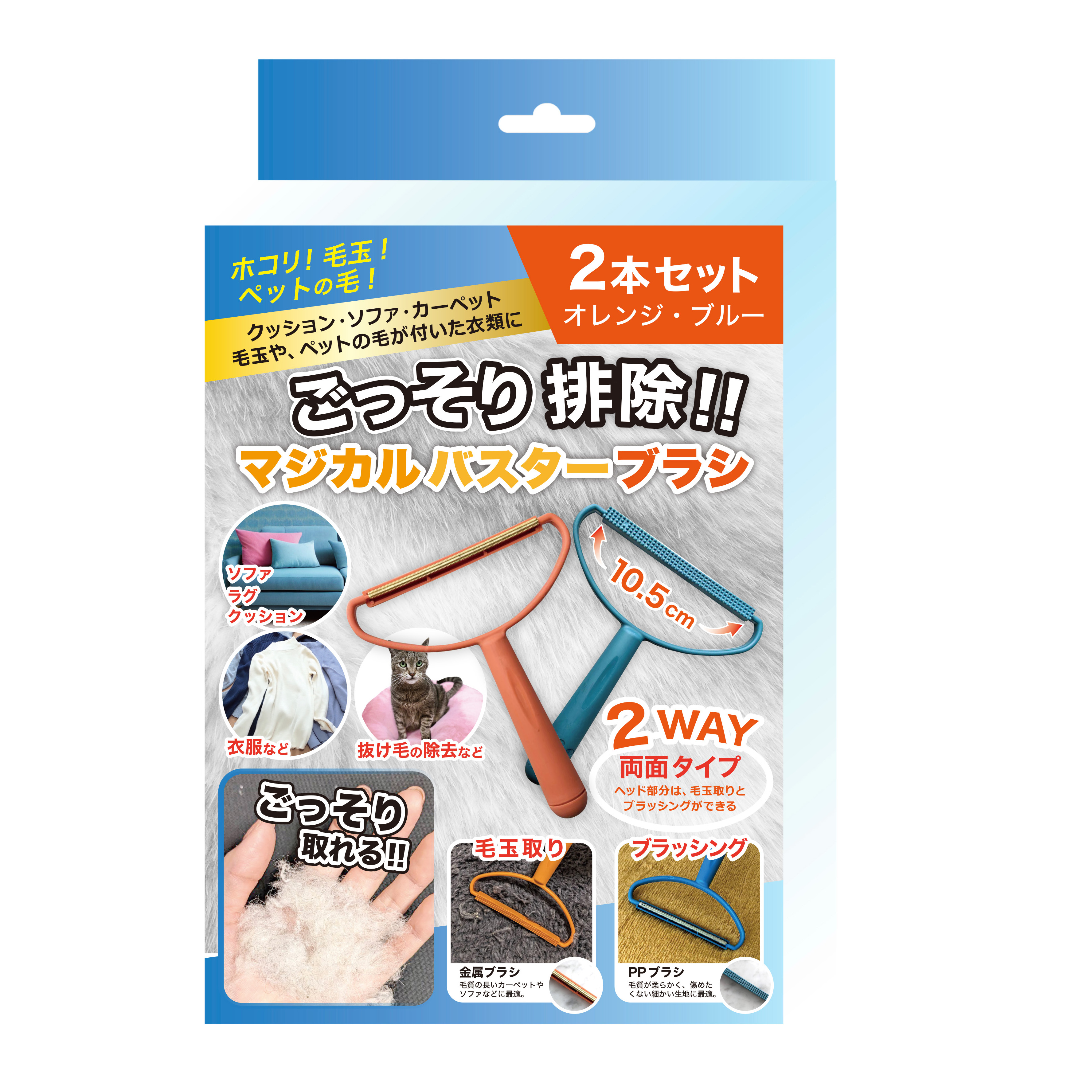 ［デジタルランド］マジカルバスターブラシ 2本セット