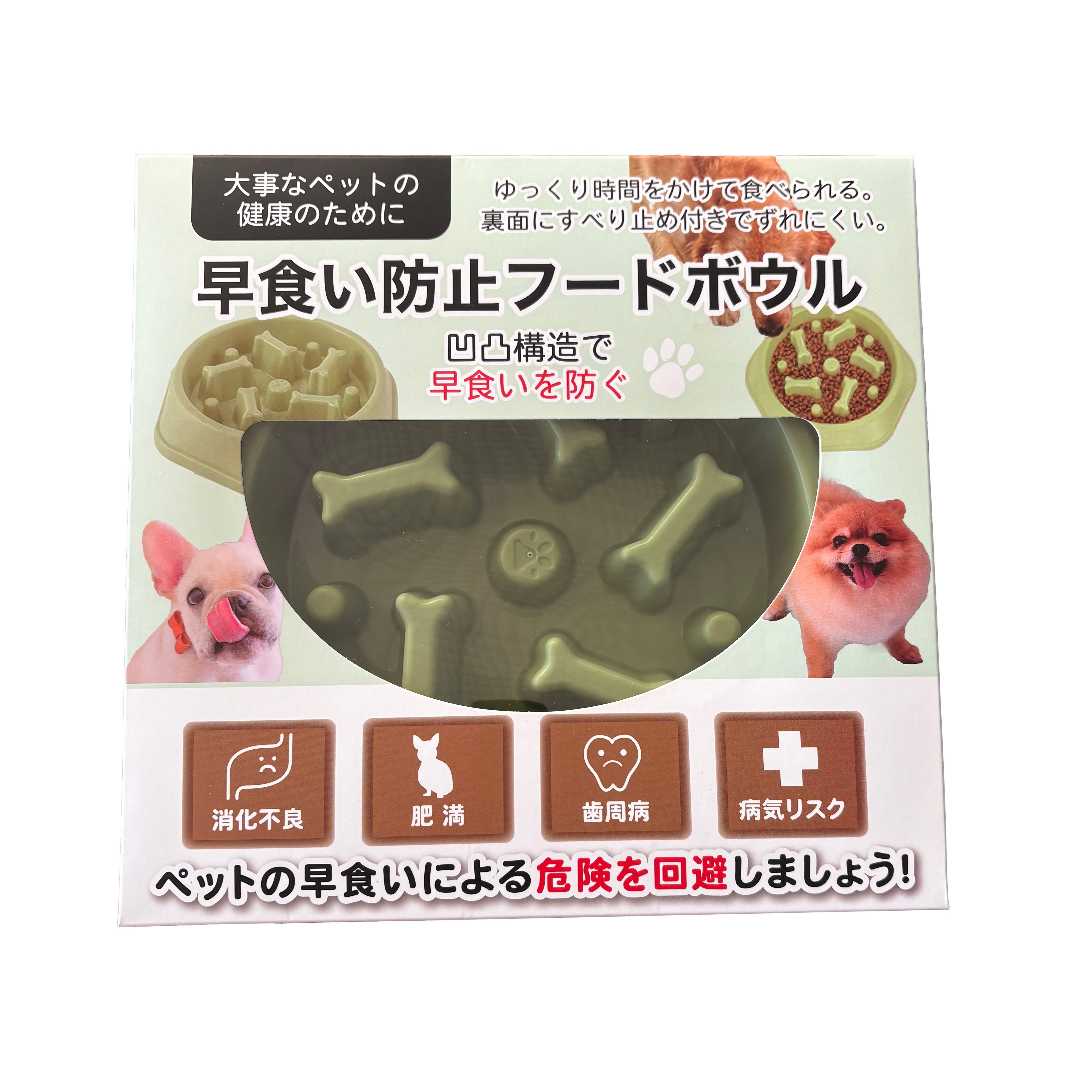 ［デジタルランド］早食い防止フードボール GR