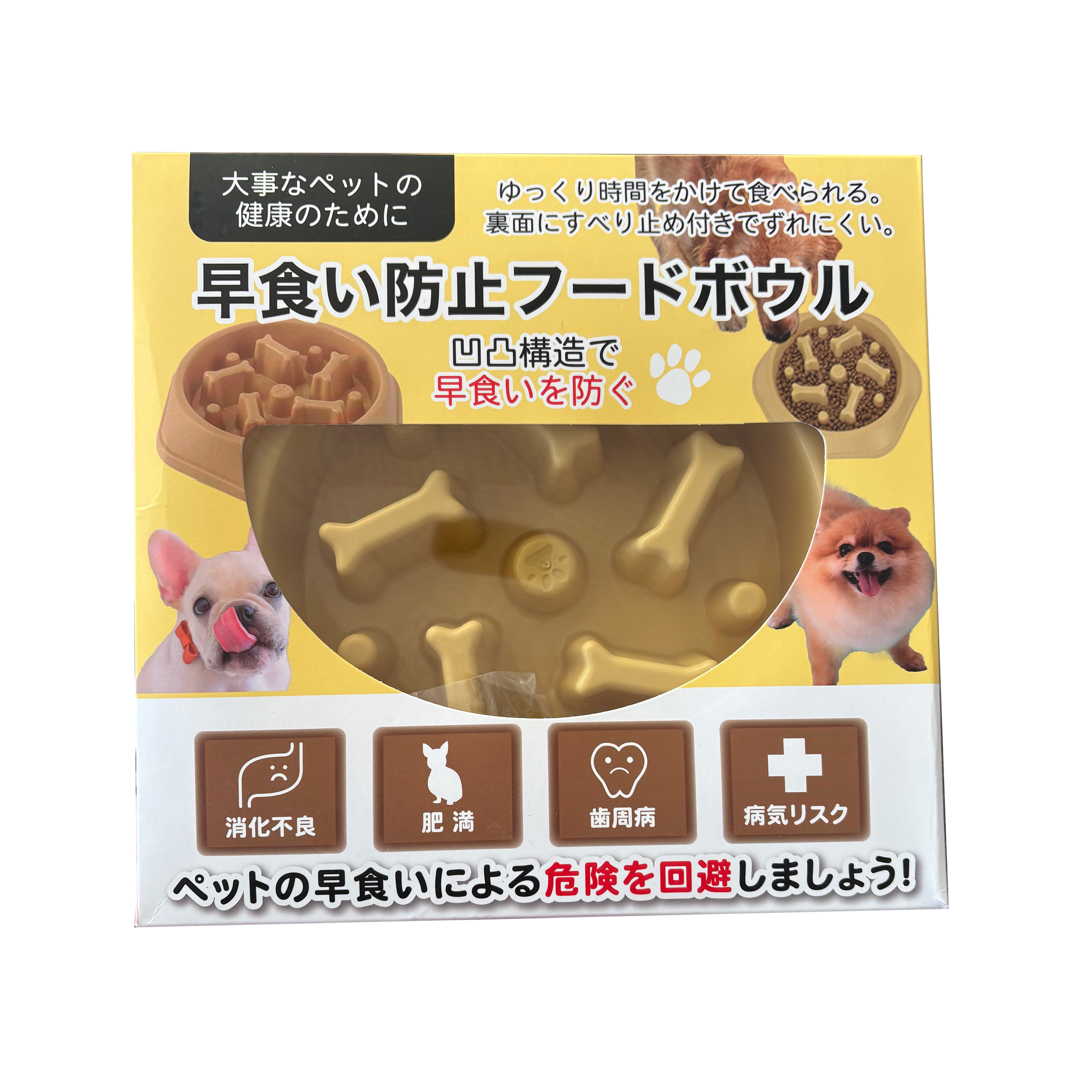 ［デジタルランド］早食い防止フードボール YR