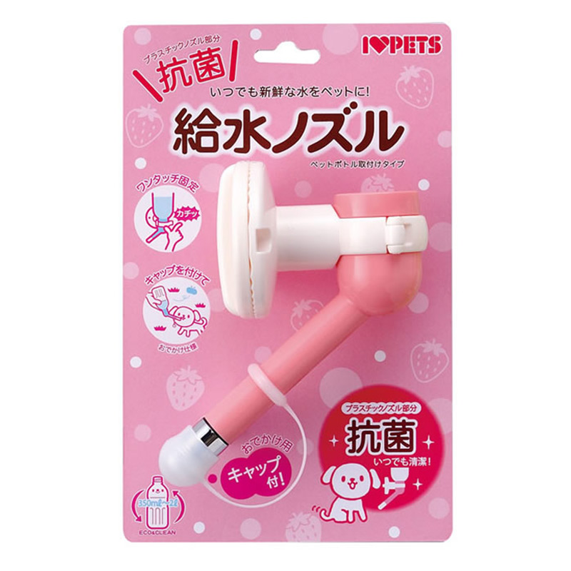 【アウトレット】[ボンビアルコン] 給水ノズル ピンク