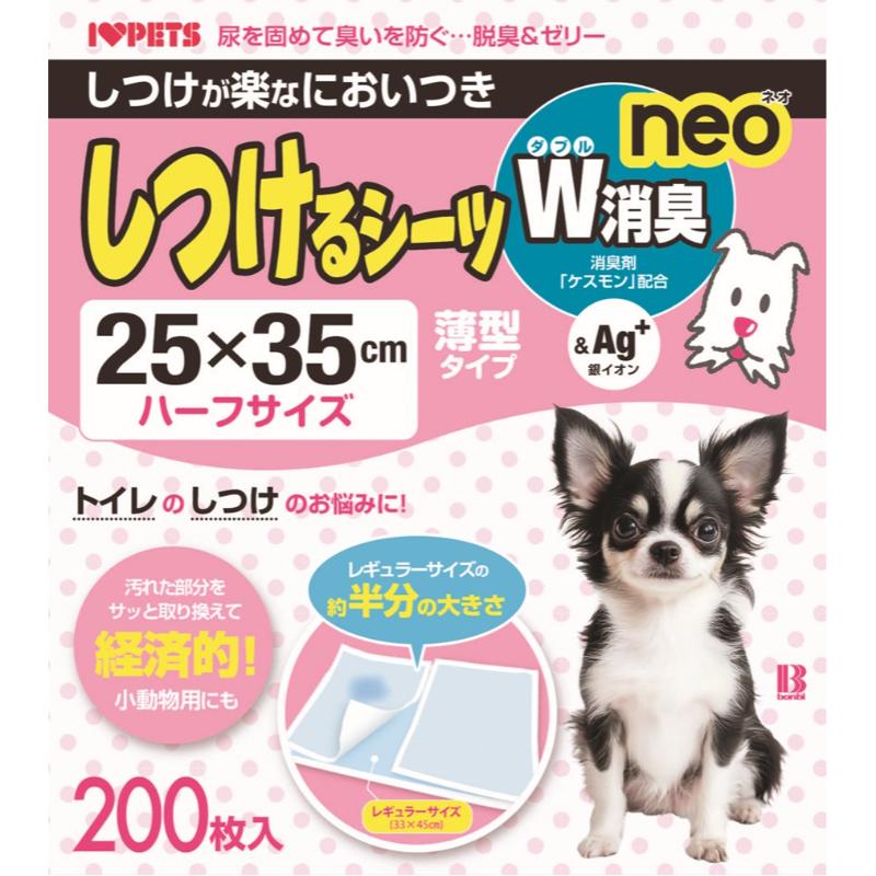 ［ボンビアルコン］しつけるシーツW消臭neo 薄型ハーフサイズ 200枚入