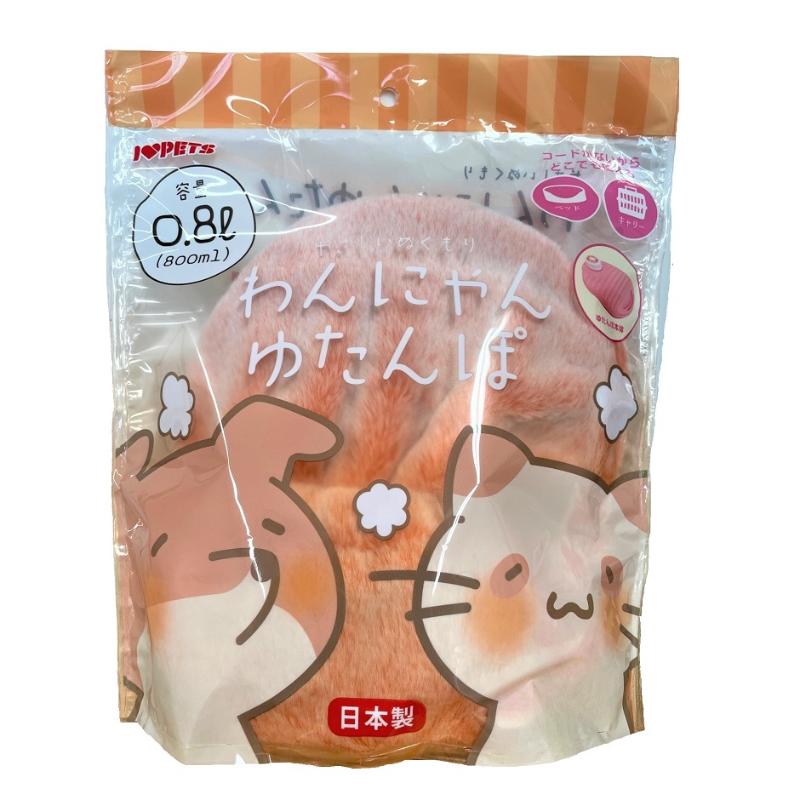 【アウトレット】［ボンビアルコン］わんにゃん湯たんぽ0.8L オレンジ