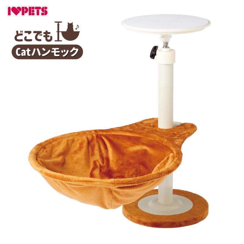 【アウトレット】[ボンビアルコン]どこでもCatハンモック