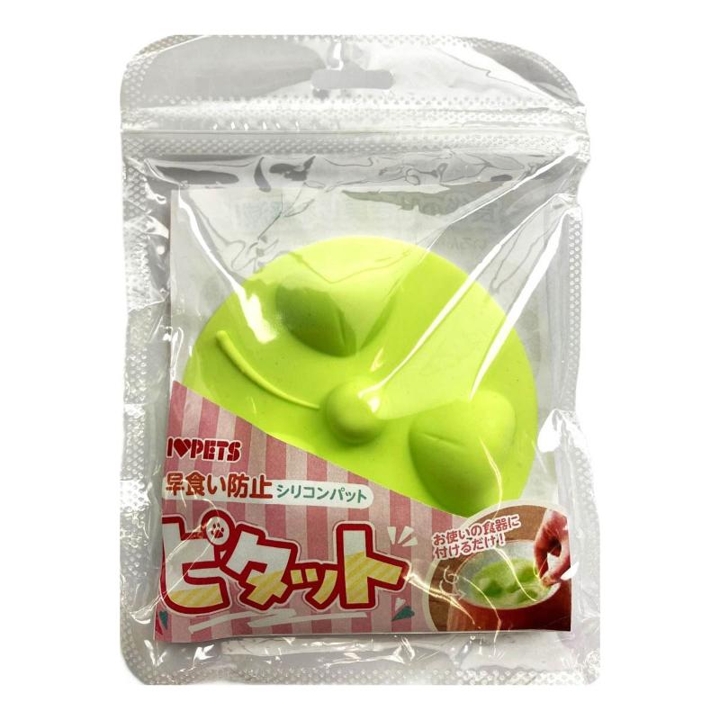 [ボンビアルコン]早食い防止シリコンパット ピタット