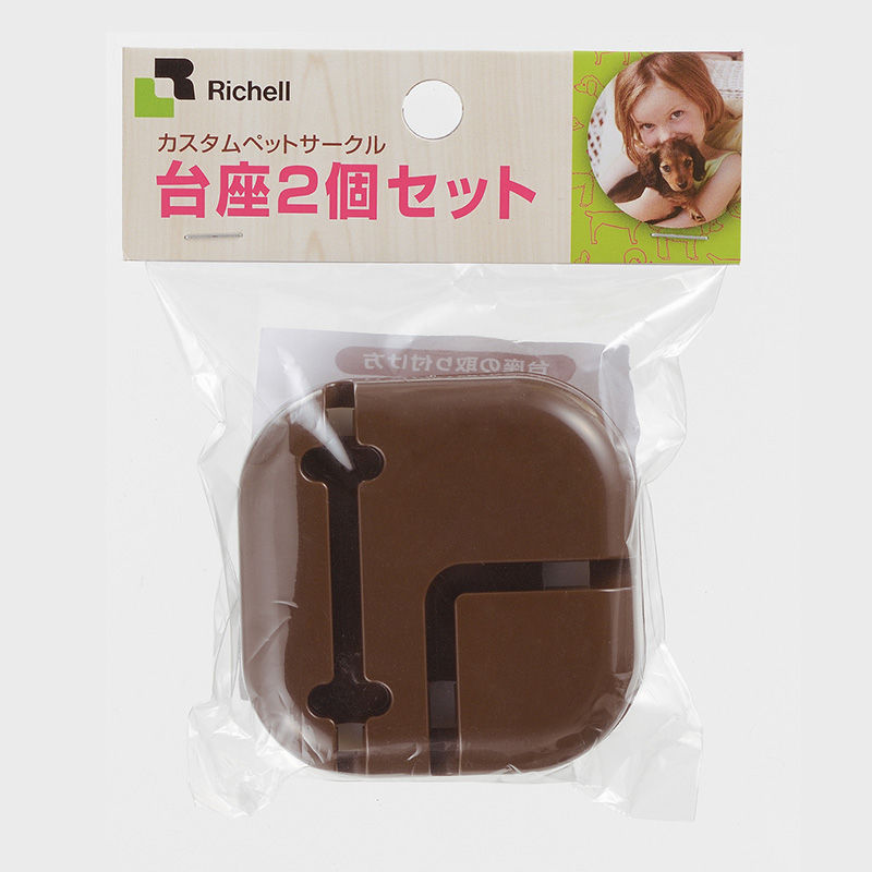 ［リッチェル(直送)］カスタムペットサークル 台座2個セット ブラウン 1ケース(60点) ※発注単位・最低発注数量(混載3ケース以上)にご注意下さい
