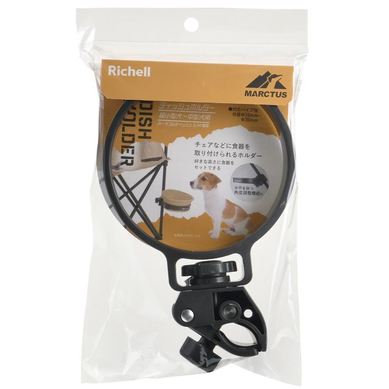 ［リッチェルアウトレット(直送)］マークタス ディッシュホルダー／ 1ケース(20点)
