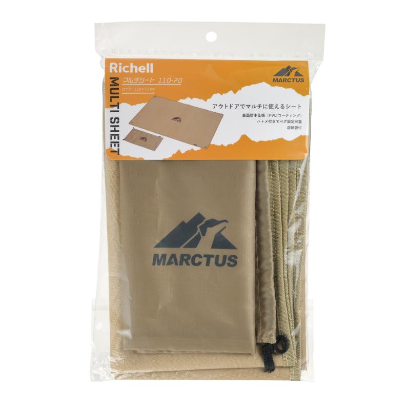 ［リッチェルアウトレット(直送)］マークタス マルチシート 110-70 ベージュ／ 1ケース(10点)