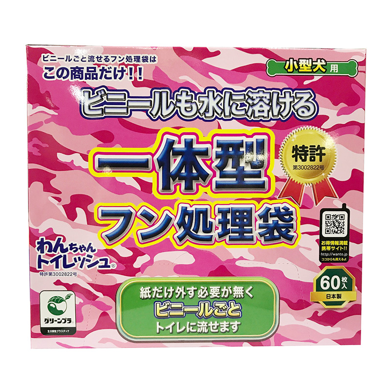 [新進社] わんちゃんトイレッシュ 小型犬用 60枚